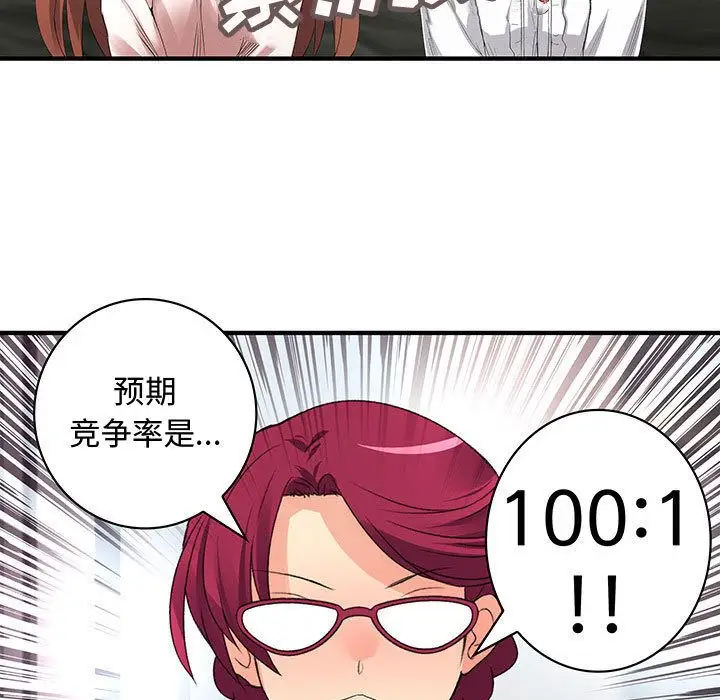 内衣社的新职员第20章