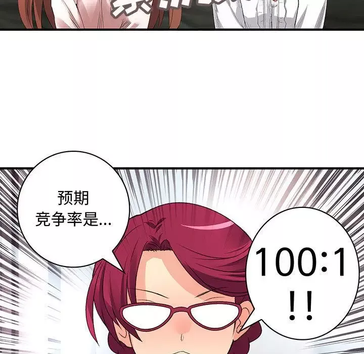 内衣社的新职员第20章