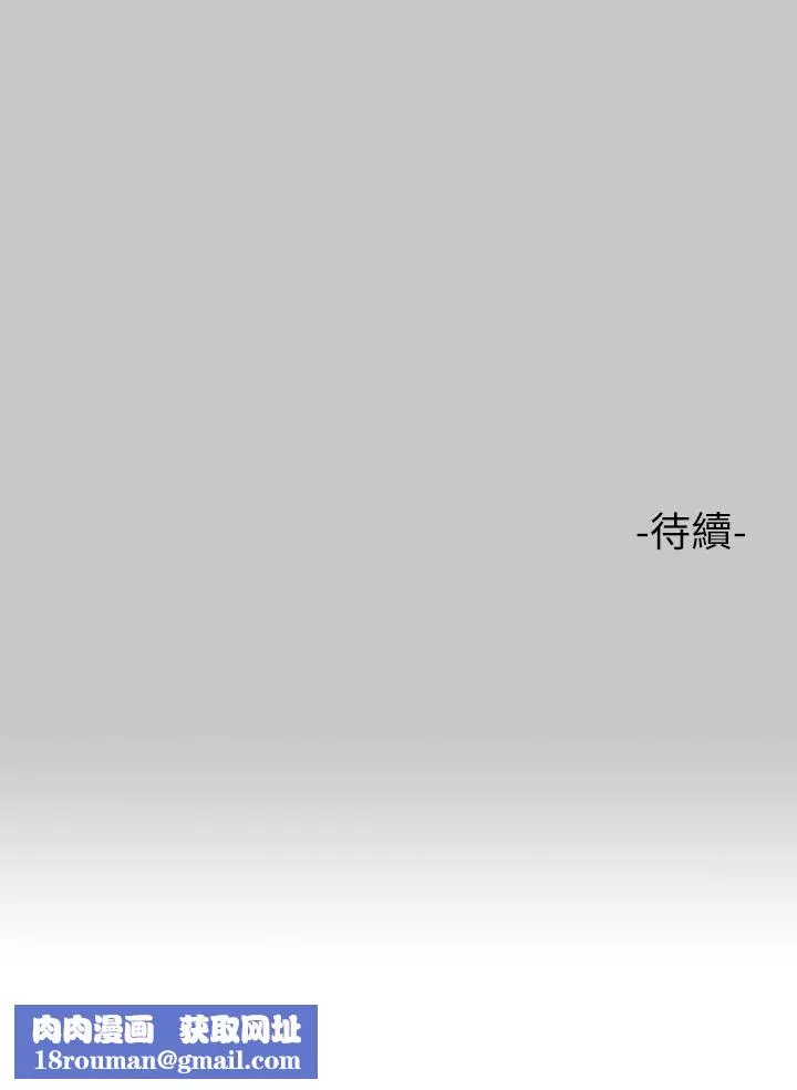 富家女姐姐-第73话-用身体跟我道歉吧! - 图片 46