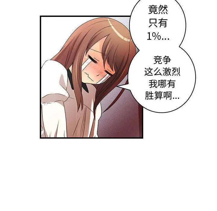 内衣社的新职员第20章