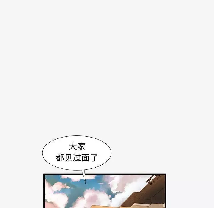 朋友以上,戀人未滿第19话