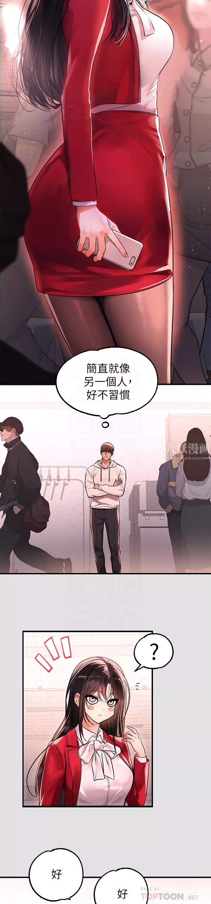 富家女姐姐-第74话-铭宇哥，陪我过夜 - 图片 6