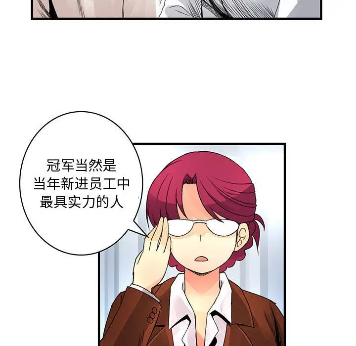 内衣社的新职员第20章