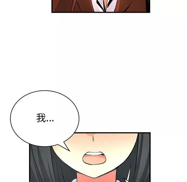 内衣社的新职员-第20章 - 图片 36
