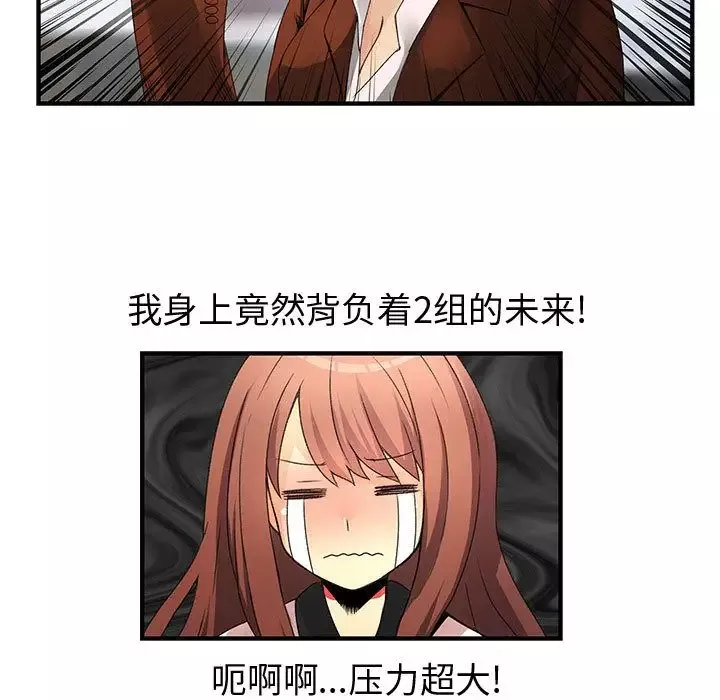 内衣社的新职员-第20章 - 图片 41