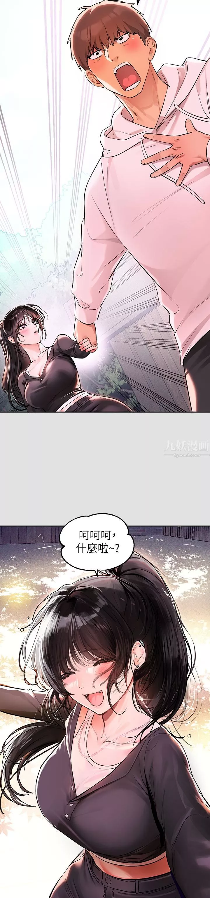富家女姐姐第74話-銘宇哥，陪我過夜