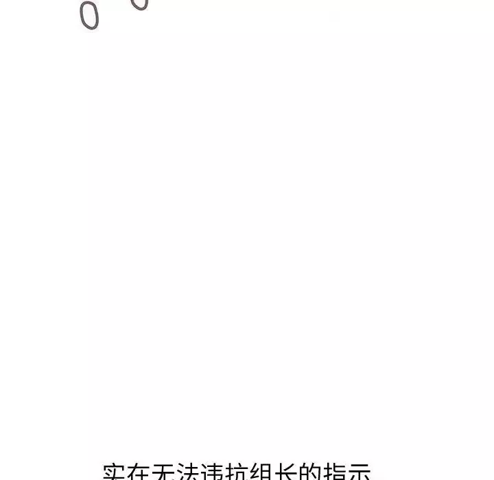 内衣社的新职员第20章
