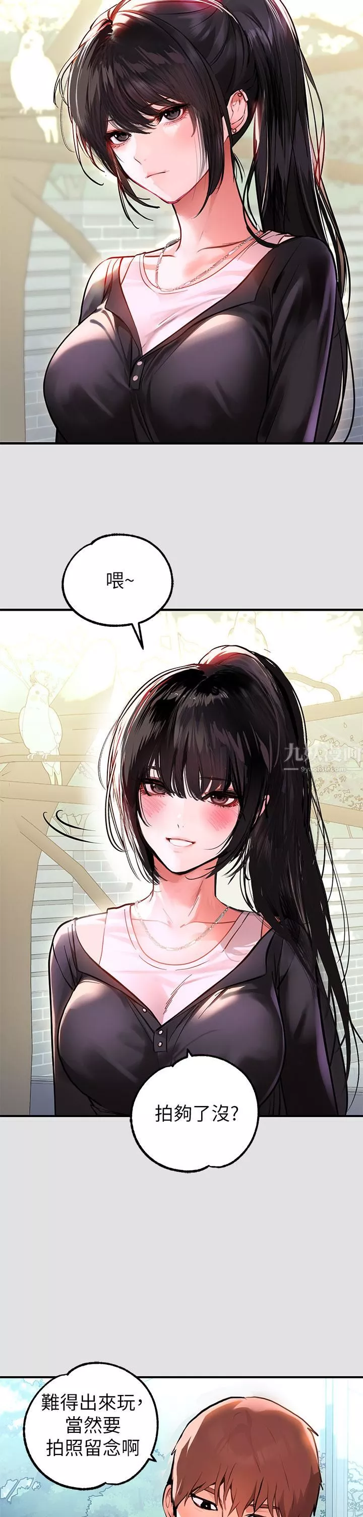 富家女姐姐-第74话-铭宇哥，陪我过夜 - 图片 21