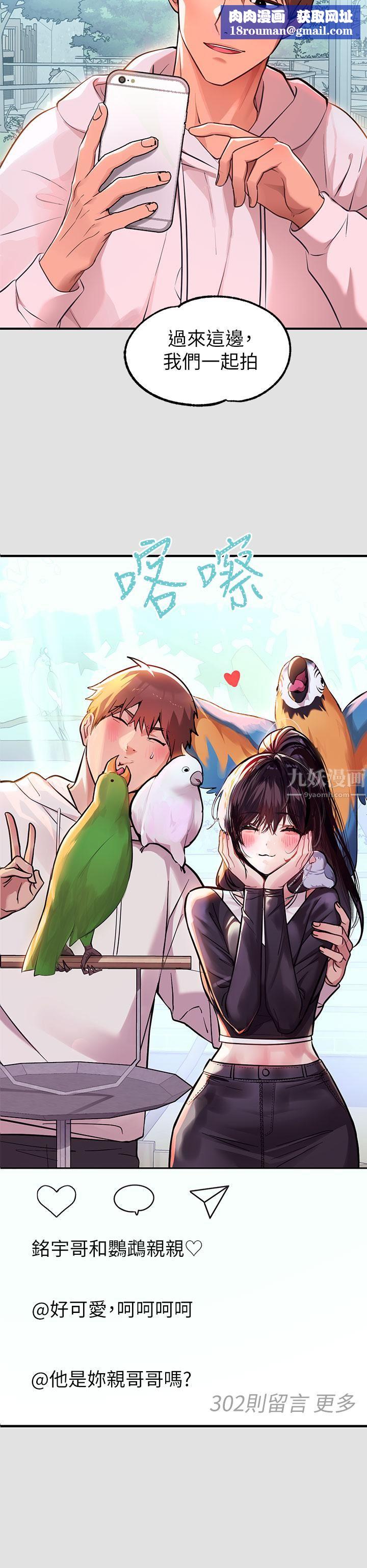 富家女姐姐第74话-铭宇哥,陪我过夜