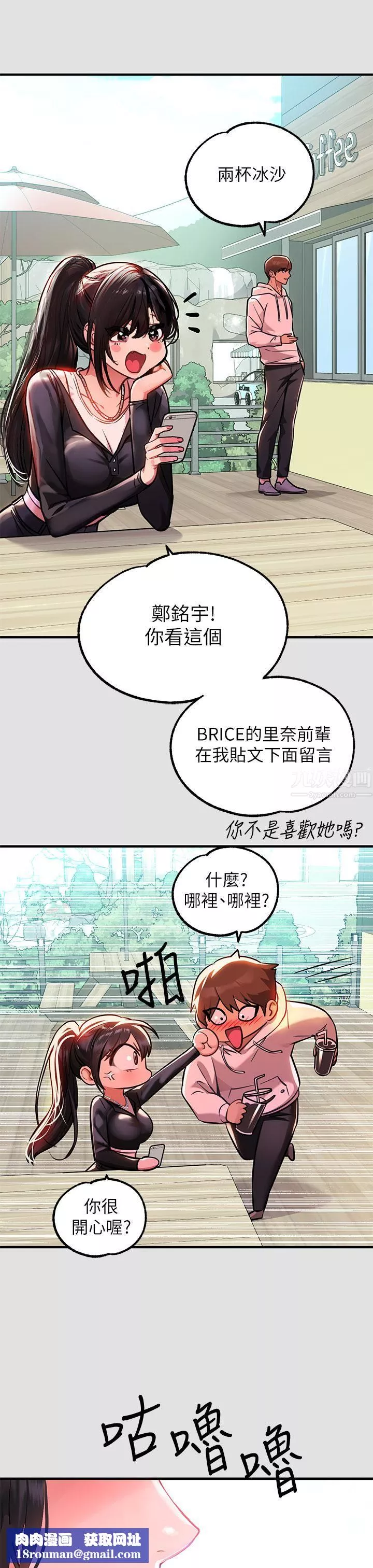 富家女姐姐-第74话-铭宇哥，陪我过夜 - 图片 23