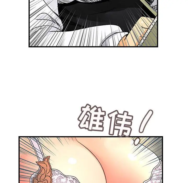 内衣社的新职员第20章