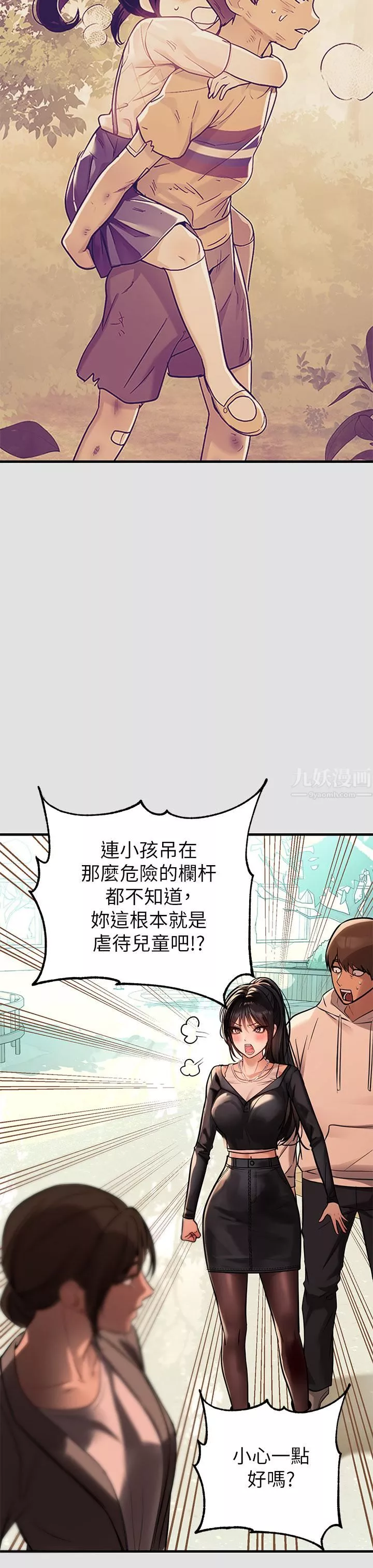 富家女姐姐-第74话-铭宇哥，陪我过夜 - 图片 32