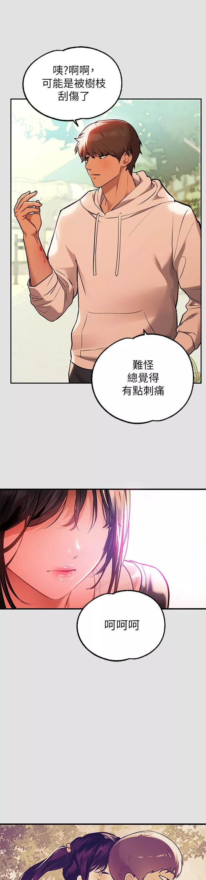 富家女姐姐-第74话-铭宇哥，陪我过夜 - 图片 31