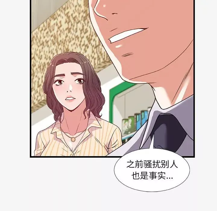 朋友以上,戀人未滿第19话
