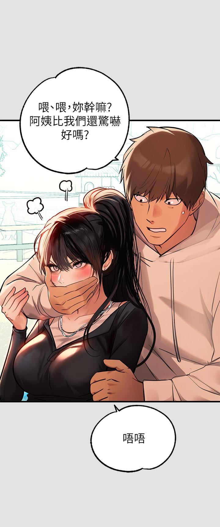 富家女姐姐第74话-铭宇哥,陪我过夜