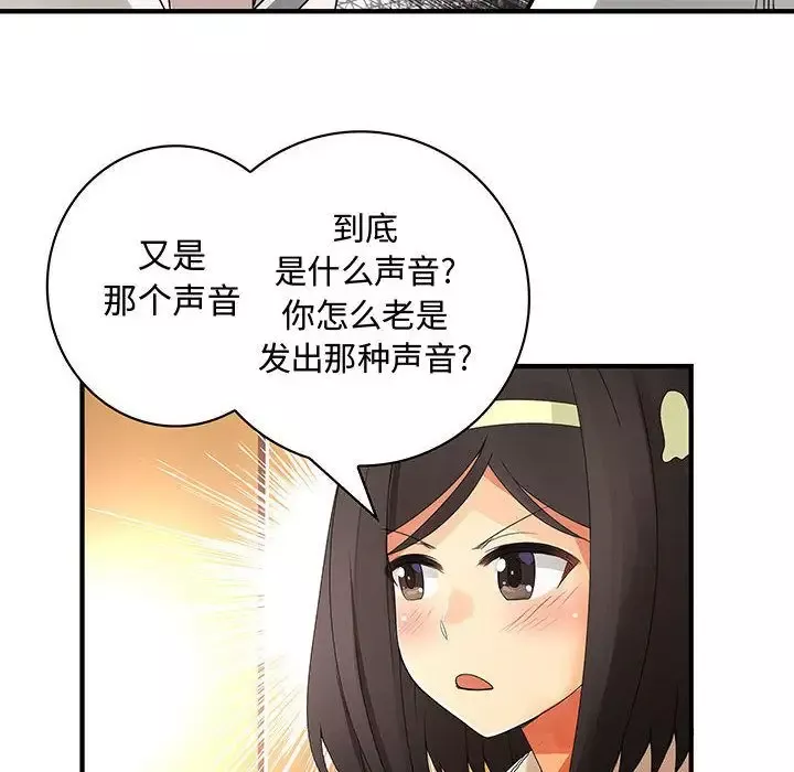 内衣社的新职员-第20章 - 图片 58