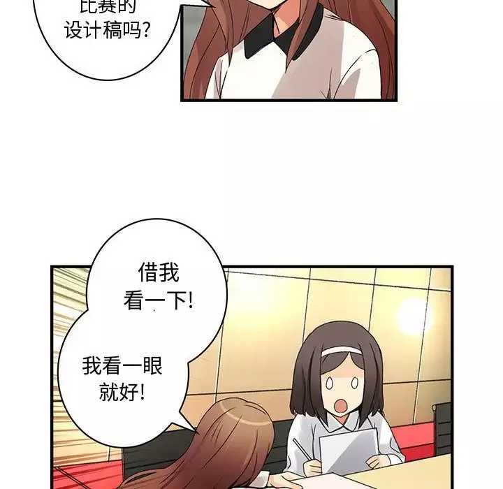 内衣社的新职员-第20章 - 图片 61