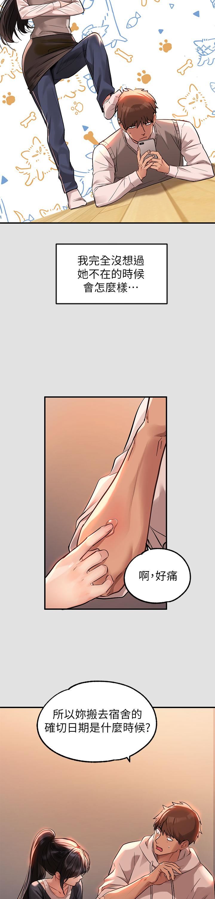 富家女姐姐第74话-铭宇哥，陪我过夜