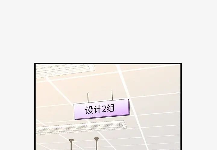 朋友以上,恋人未满第20话