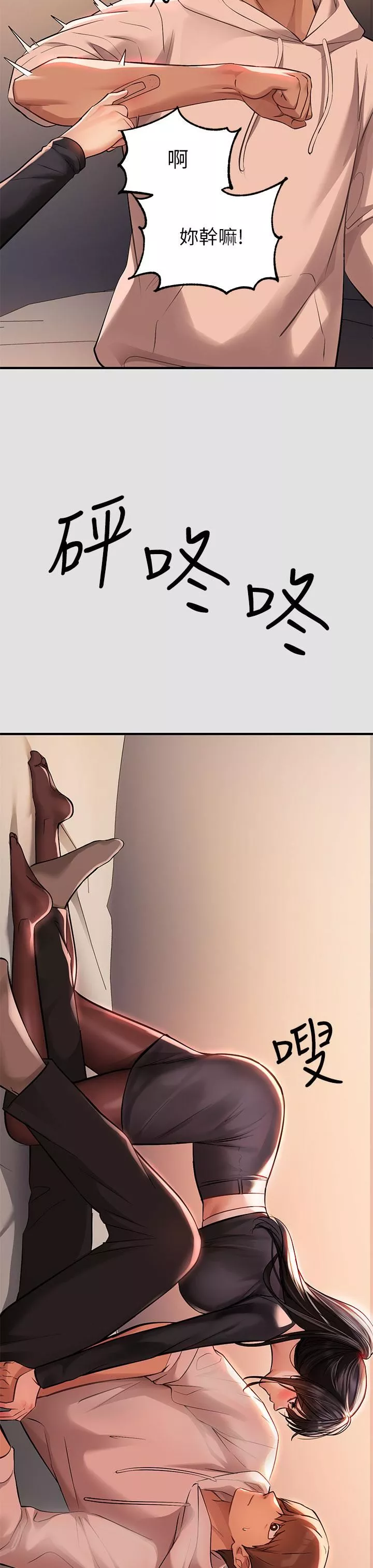 富家女姐姐-第74话-铭宇哥，陪我过夜 - 图片 40