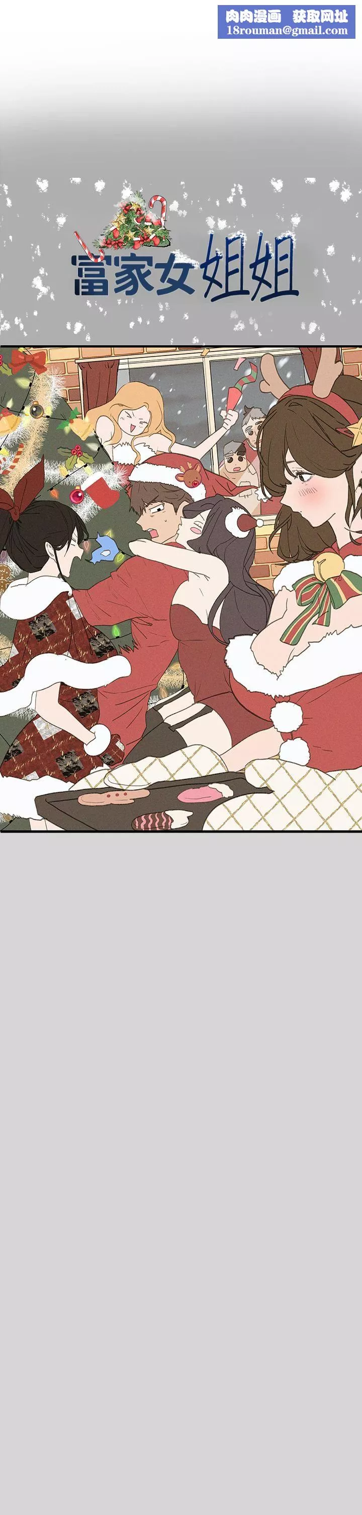富家女姐姐第75話-妳這邊好濕喔!