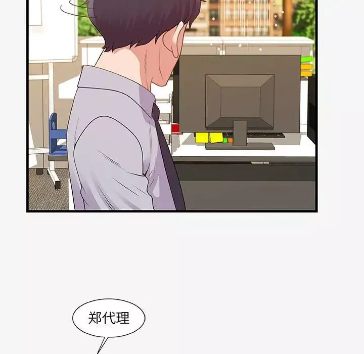 朋友以上,戀人未滿第20话