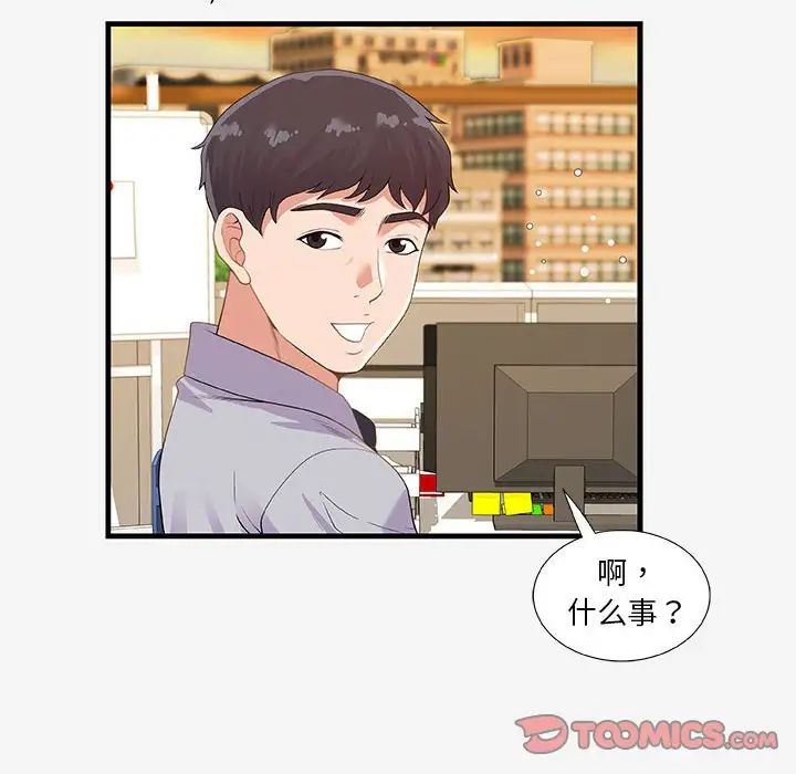 朋友以上,恋人未满第20话