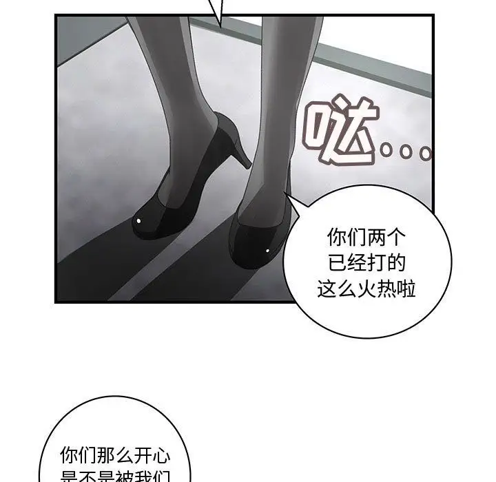 内衣社的新职员第20章