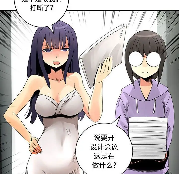 内衣社的新职员第20章