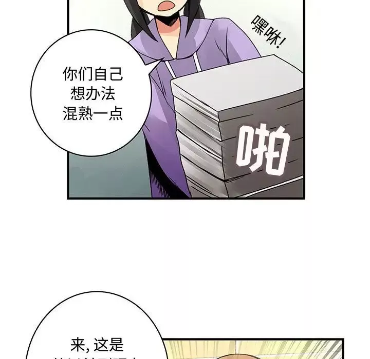 内衣社的新职员-第20章 - 图片 77