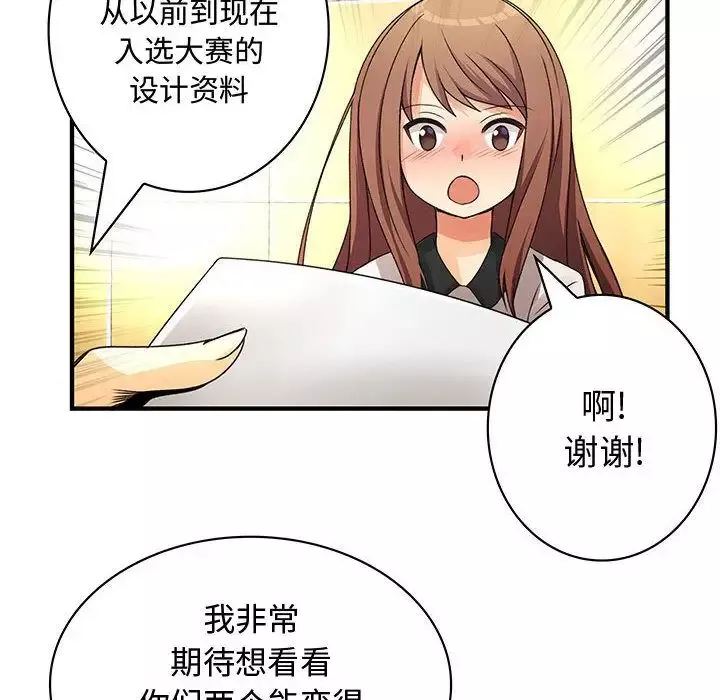 内衣社的新职员-第20章 - 图片 78