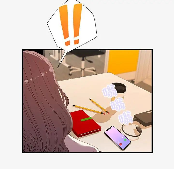 朋友以上,恋人未满第20话