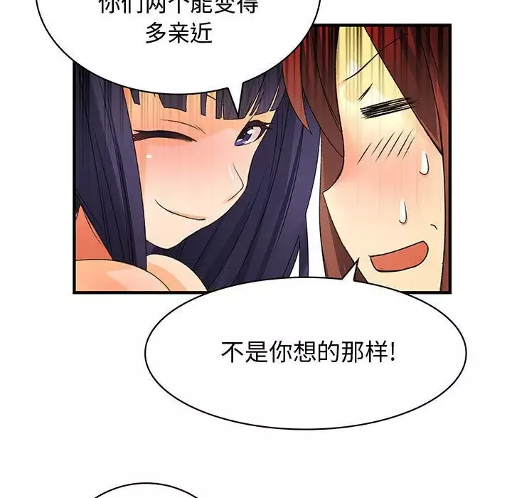 内衣社的新职员第20章