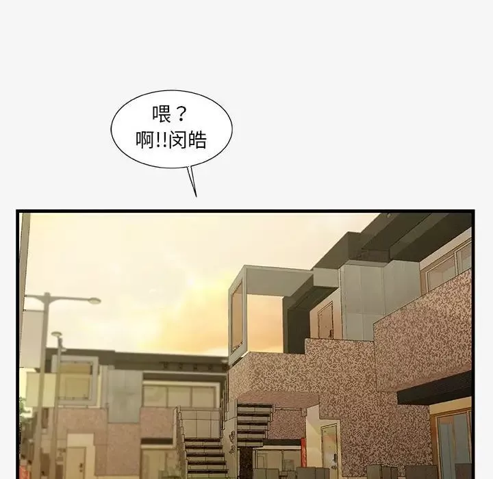 朋友以上,恋人未满-第20话 - 图片 24