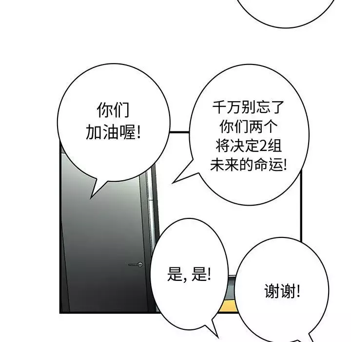 内衣社的新职员第20章