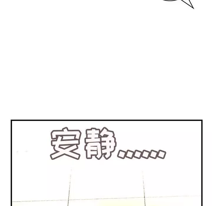 内衣社的新职员-第20章 - 图片 82