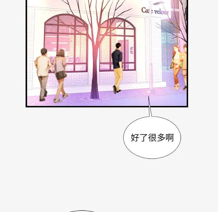 朋友以上,恋人未满第20话