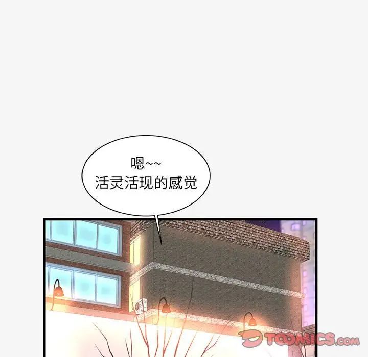 朋友以上,恋人未满第20话