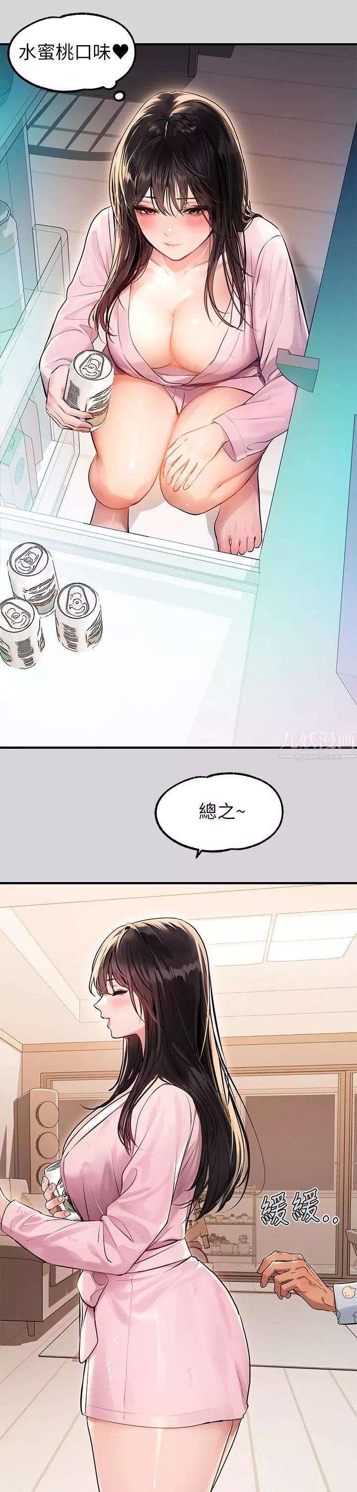 富家女姐姐-第75话-妳这边好湿喔! - 图片 17
