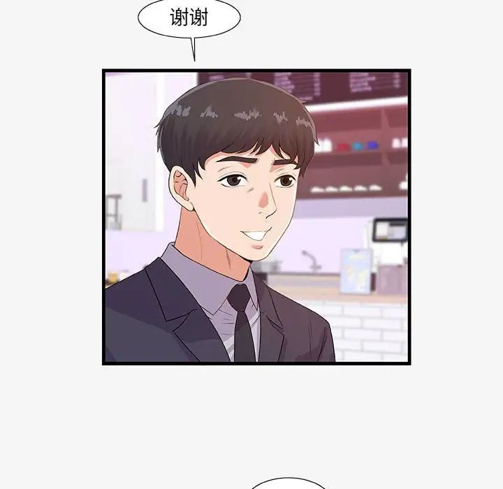 朋友以上,恋人未满第20话