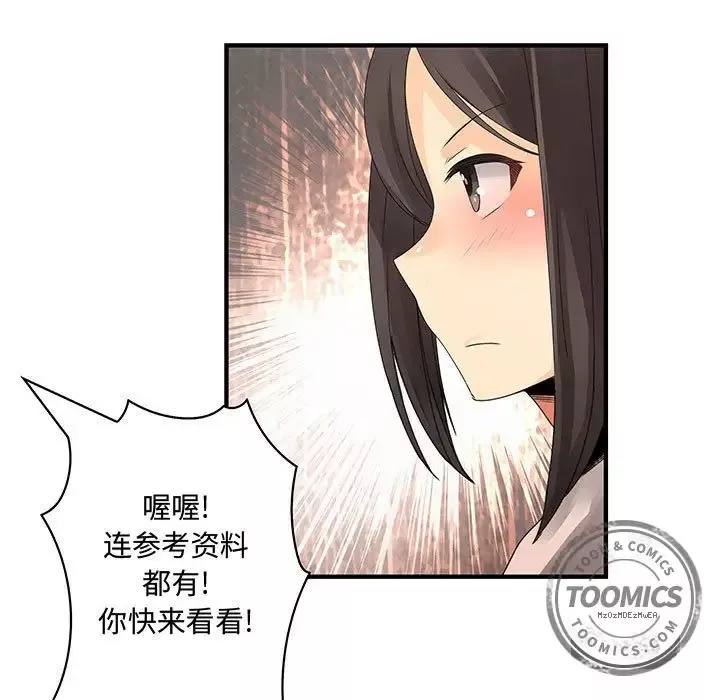 内衣社的新职员-第20章 - 图片 85