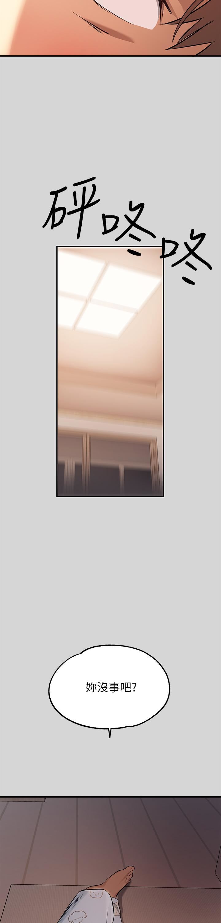 富家女姐姐第75話-妳這邊好濕喔!