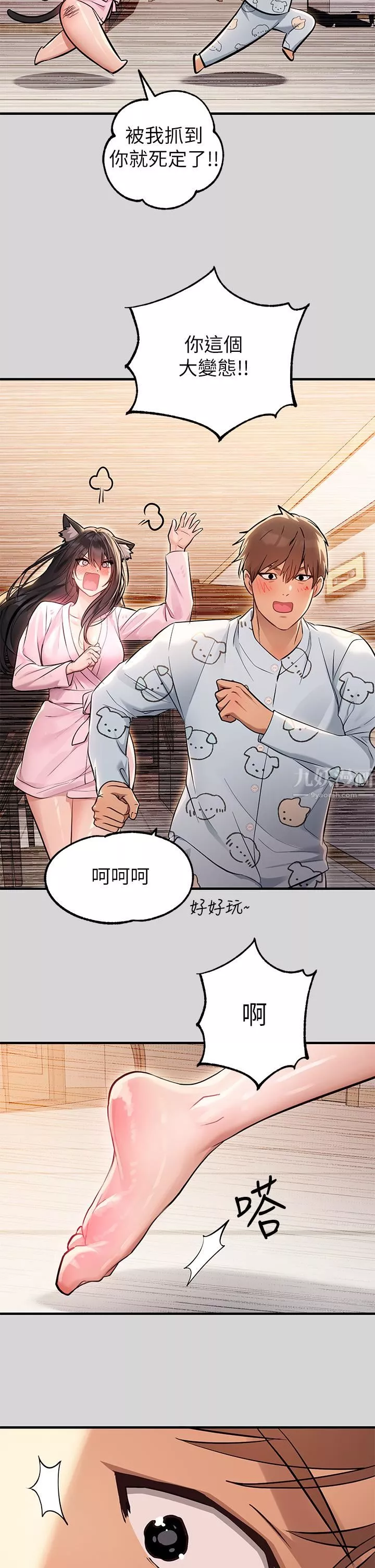 富家女姐姐第75話-妳這邊好濕喔!