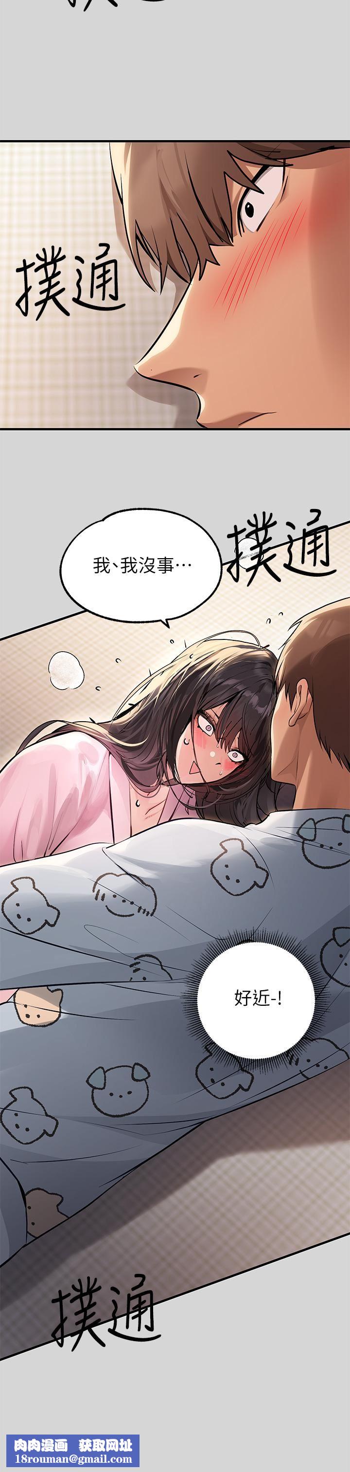 富家女姐姐第75话-妳这边好湿喔!