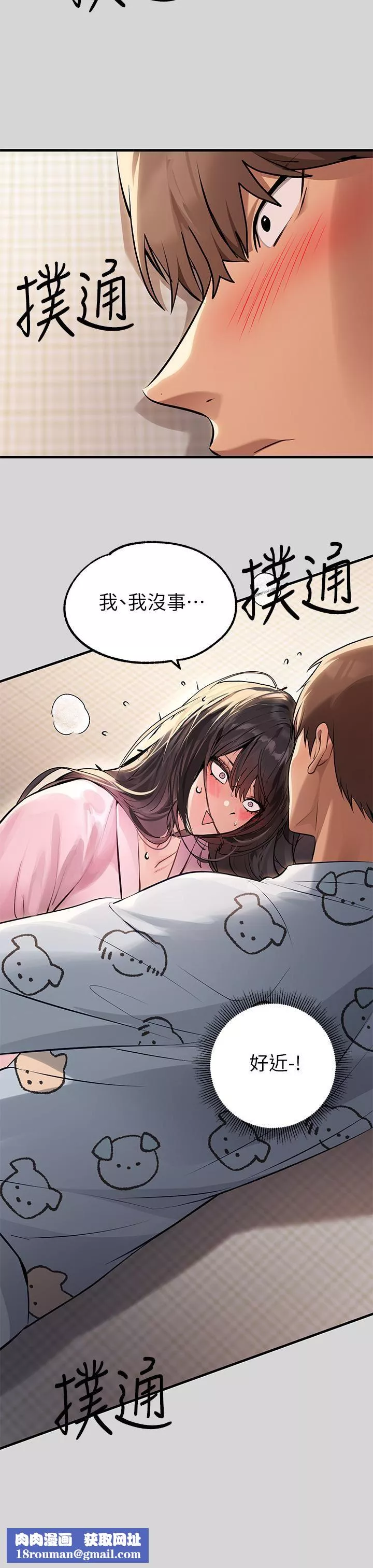 富家女姐姐第75話-妳這邊好濕喔!