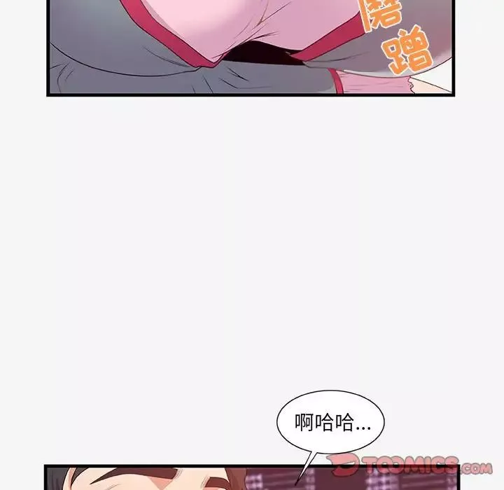朋友以上,戀人未滿第20话