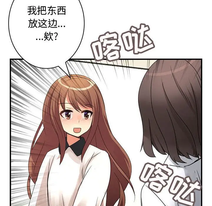 内衣社的新职员第20章