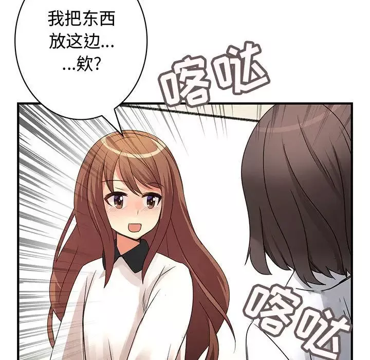 内衣社的新职员第20章