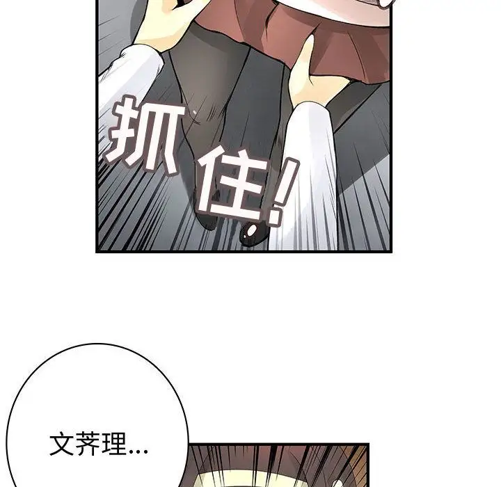 内衣社的新职员第20章