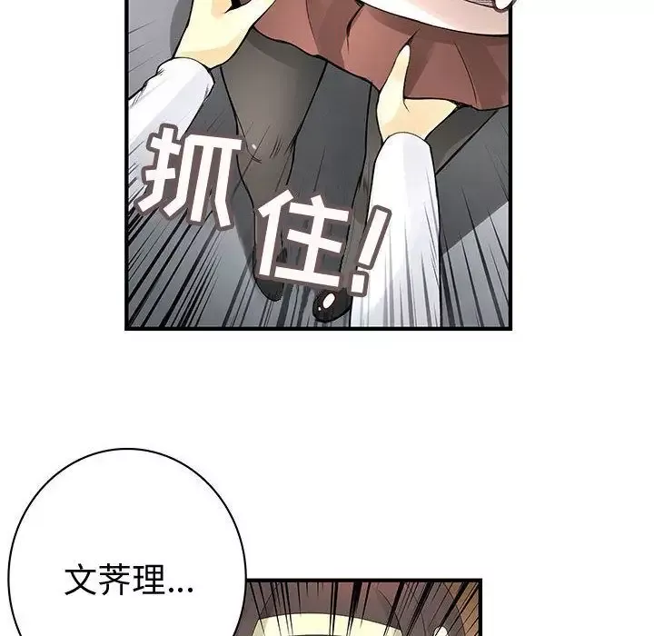 内衣社的新职员-第20章 - 图片 94